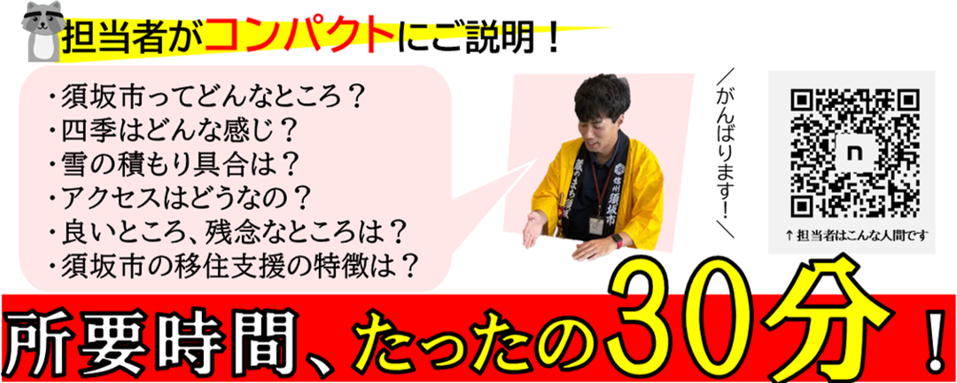 所要時間たったの30分