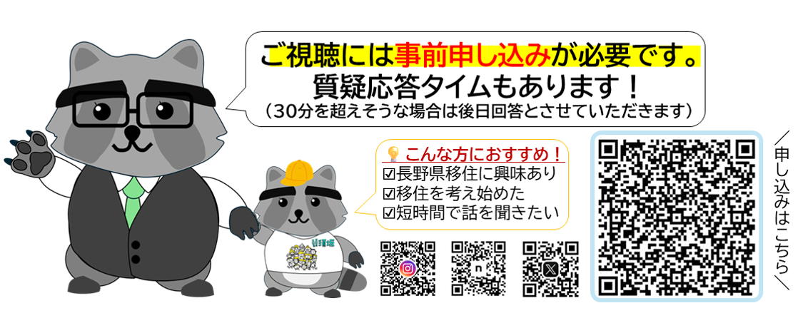 ご視聴には事前申し込みが必要です