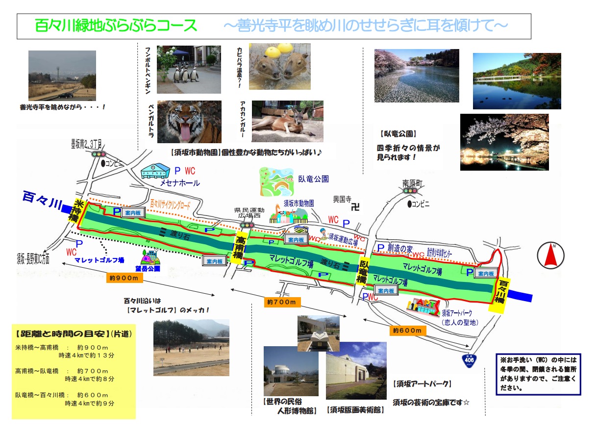 百々川緑地まわりのウォーキングコースマップの画像