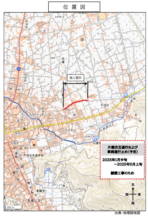 日滝工事箇所図、高橋町と大谷町の境目のskマンションの辻から本郷方面へ向かう道路