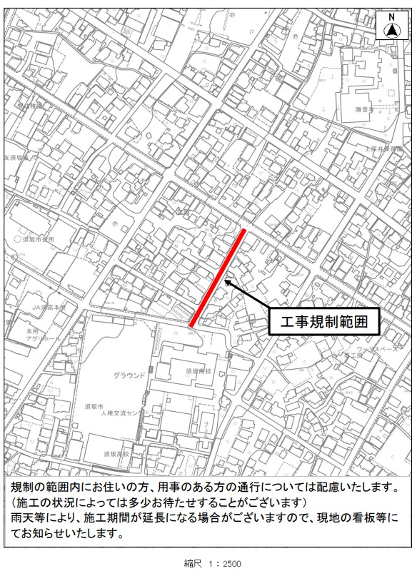 須坂高校正門前から北へ向かう道、最初のT字路になるところまでが工事範囲