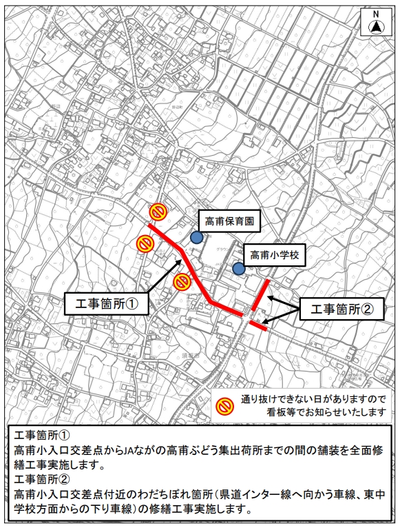 工事個所の地図。たかほ小入口交差点からJAながのたかほぶどう集出荷所までの間の舗装を全面修繕工事します。また、たかほ小入口交差点付近のわだちぼれ箇所、県道インター線へ向かう車線、あずま中学校方面からの下り車線の修繕工事を実施します。通り抜けできない日がありますので、看板等でお知らせします。