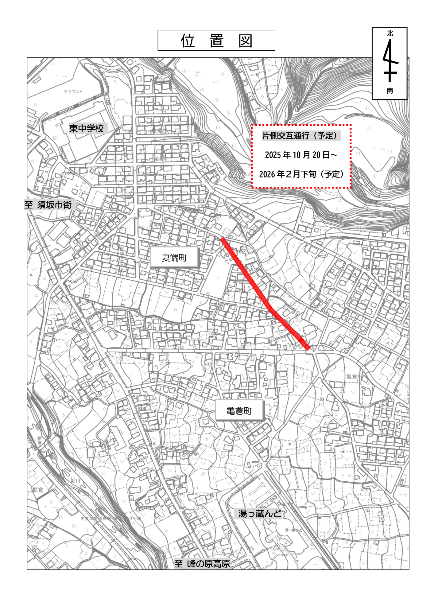 山岸石材様工場から五差路交差点の市道で車両片側交互通行工事