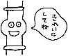 宅内下水道設備のイラスト