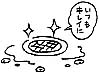 いつもキレイにしている風呂場の排水口のイラスト