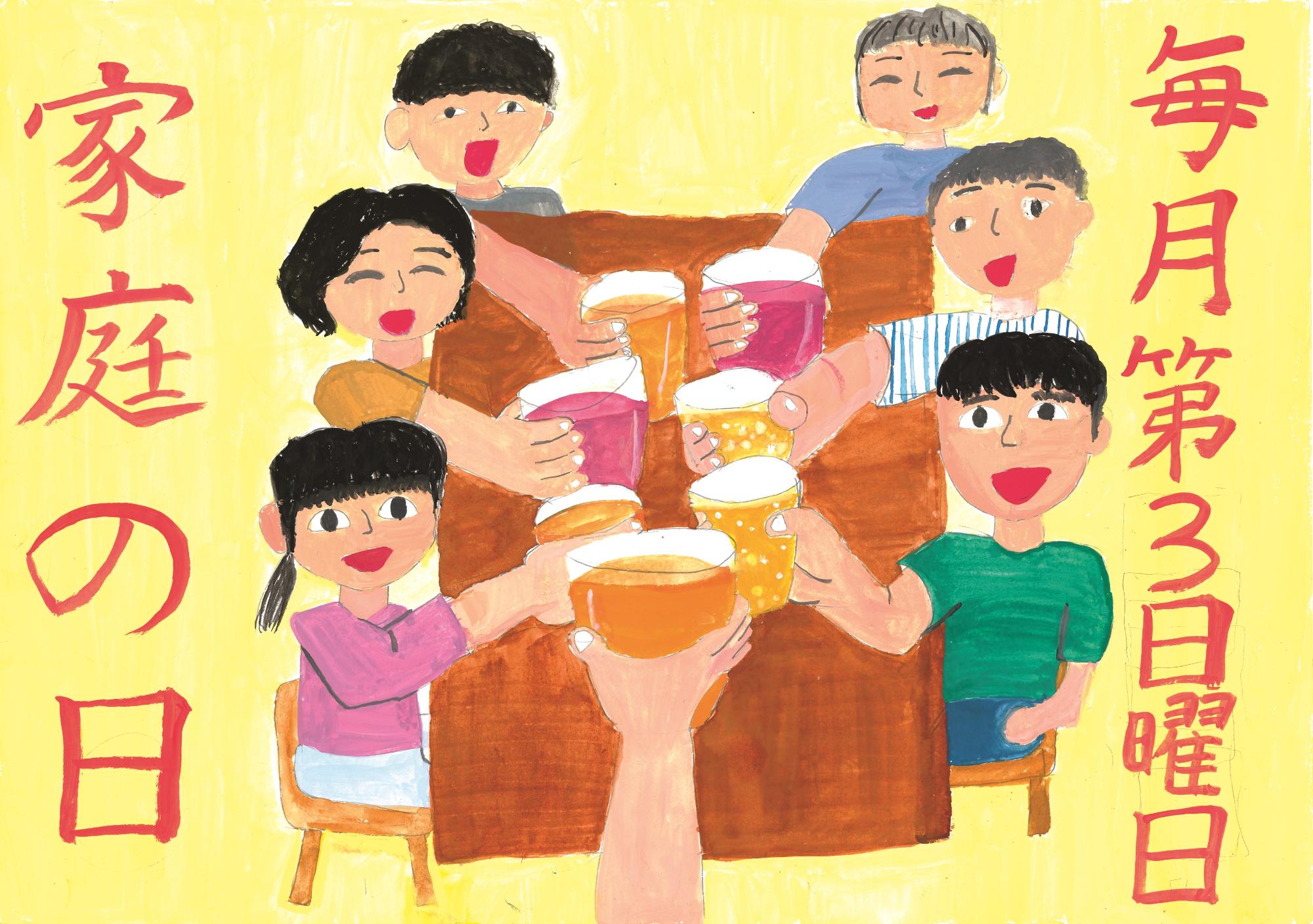 日滝小学校5年、北澤さんの絵。長細いちゃぶ台に家族7人が座り、ジュースで乾杯している絵。