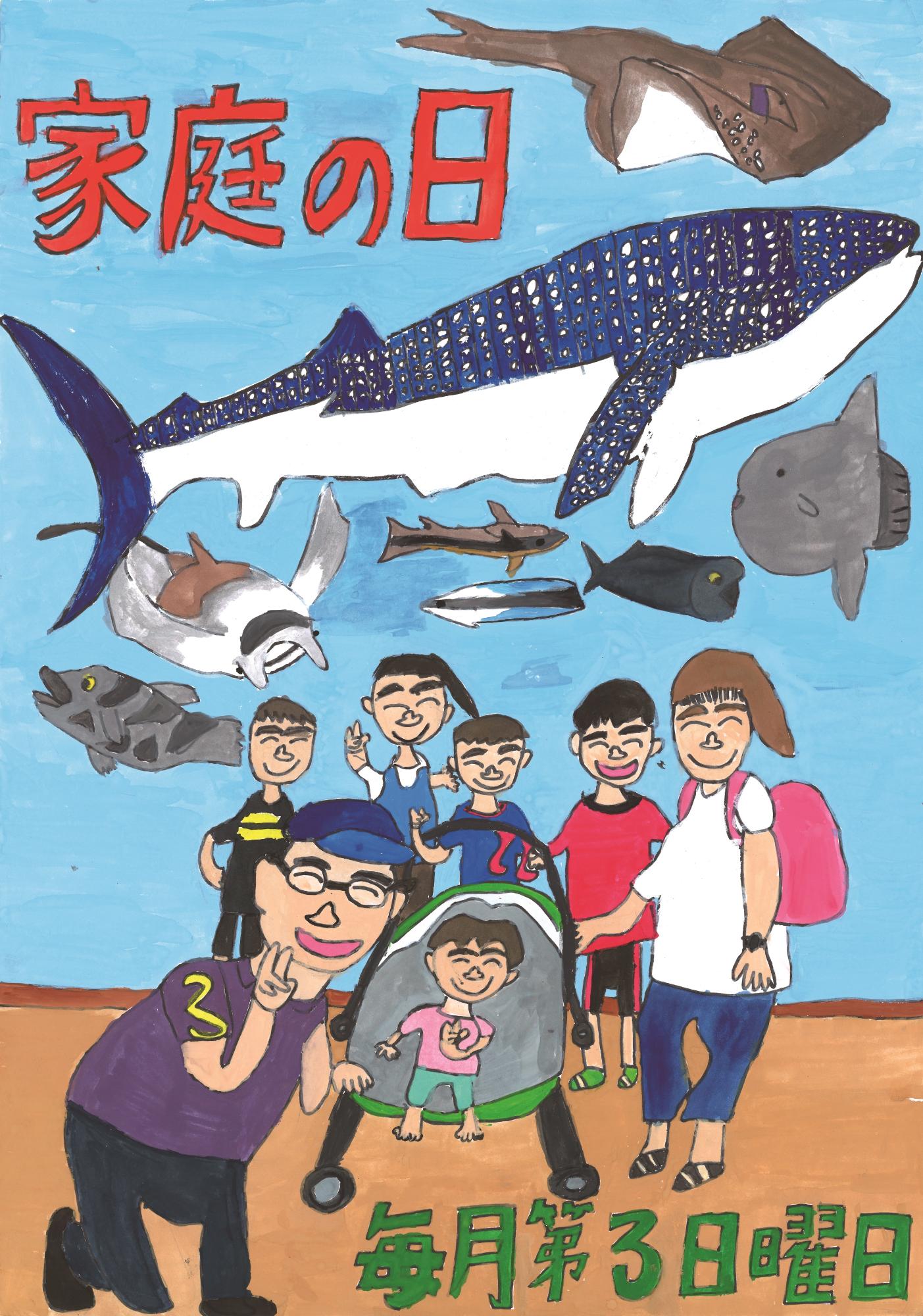 井上小学校3年、藤岳さんの絵。水族館の大きな水槽にサメやいろいろな魚が泳ぐ。その前で家族、父、母、4人の男の子とベビーカーにのった赤ちゃんのみんなで真を撮っている。