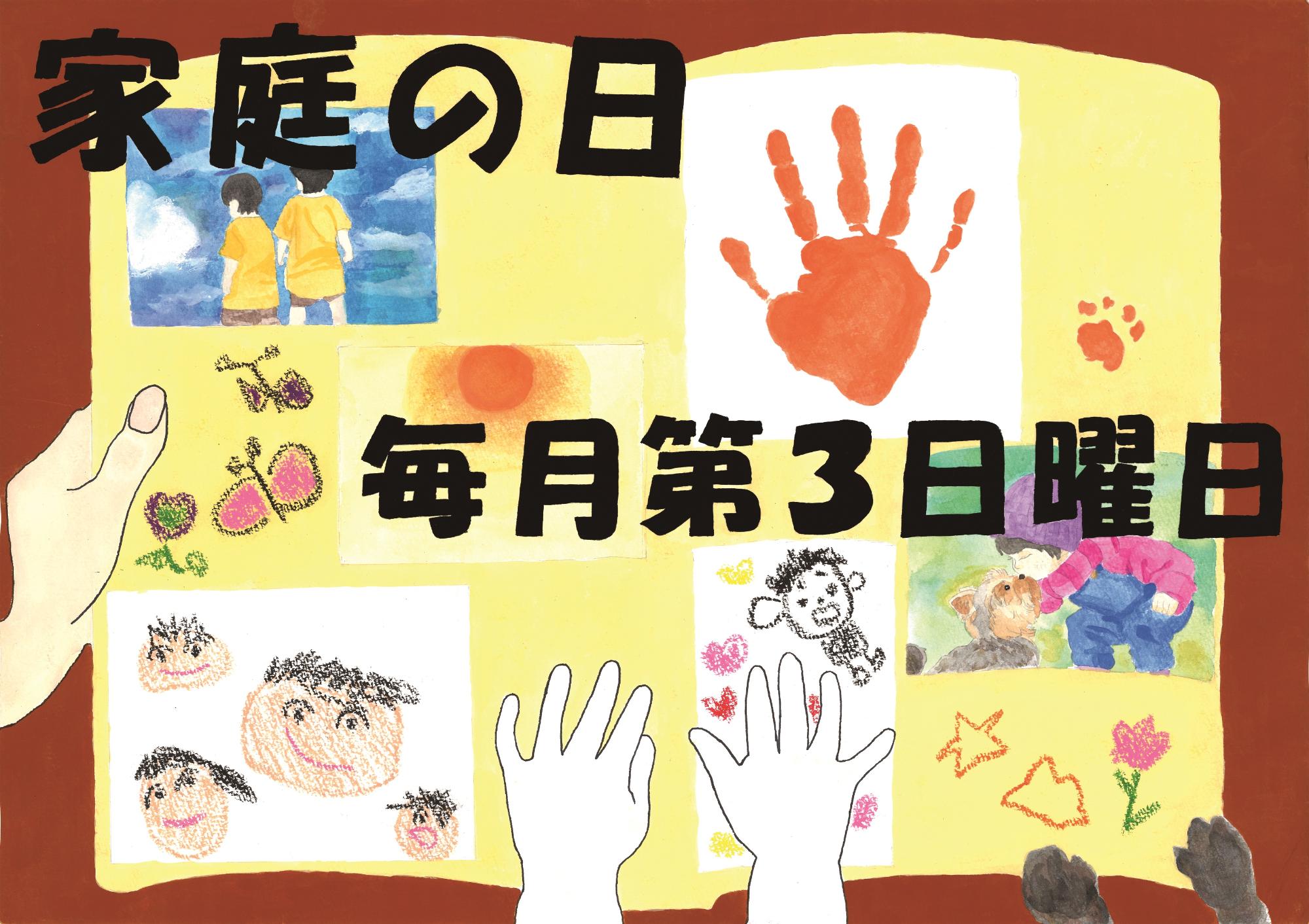 相森中学校3年、井浦さんの絵。アルバムが大きく描かれ、その中の写真を指さす大きな手と小さな手。家族でアルバムを眺めている姿が想像できる絵。