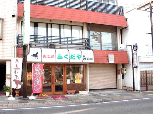 3階建ての建物の1階に店を構える肉工房ふくだやさんの外観写真