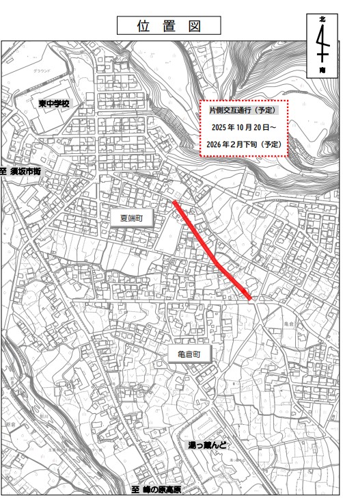 片側交互通行の工事個所図。