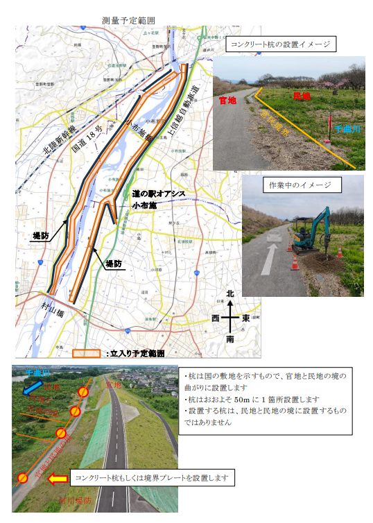 測量予定範囲の地図と杭の設置予定場所の写真。