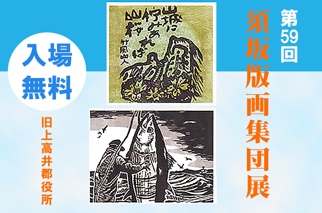 版画集団展のチラシガゾウ