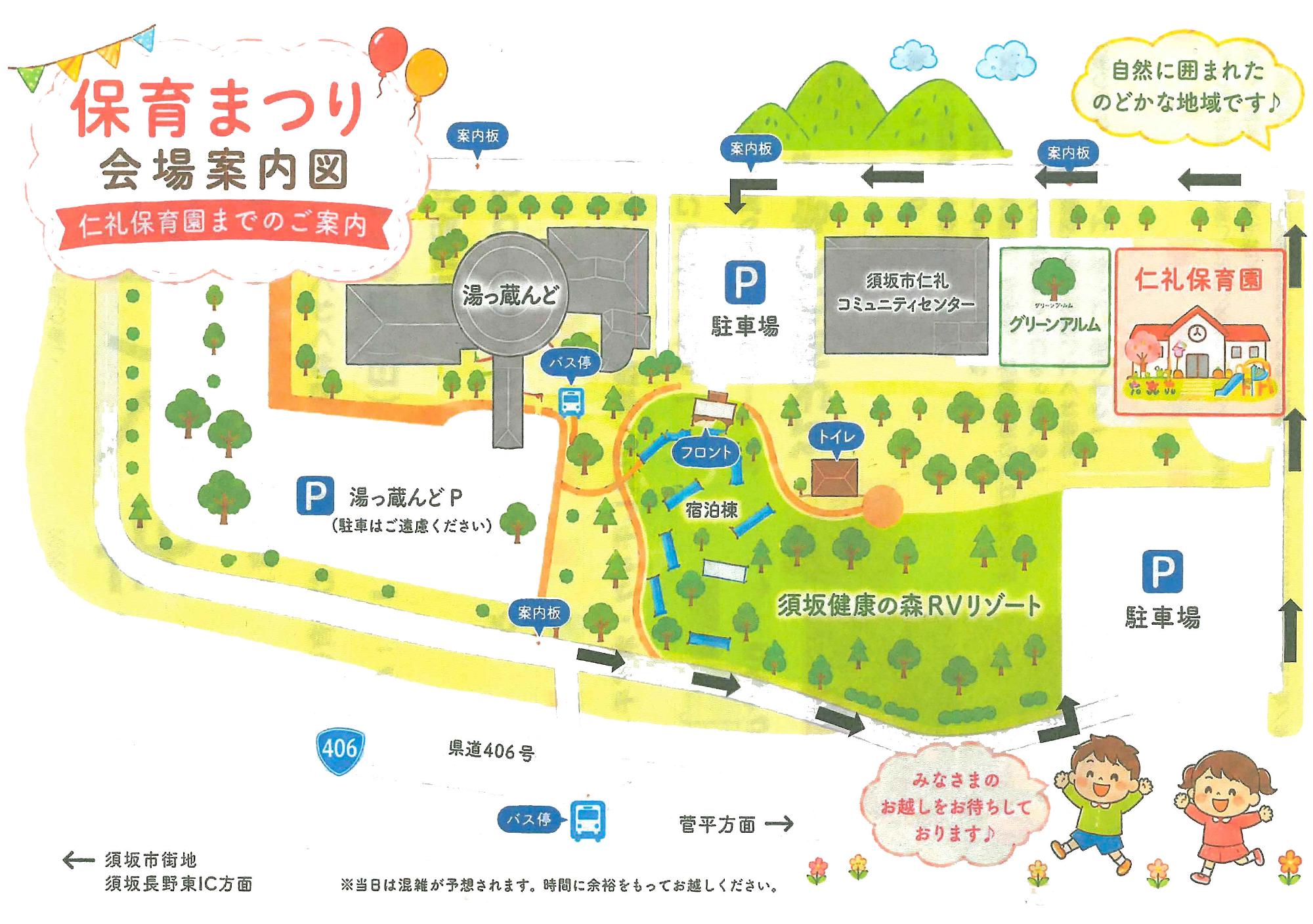 仁礼保育園の会場地図。駐車場の位置などが記載されている