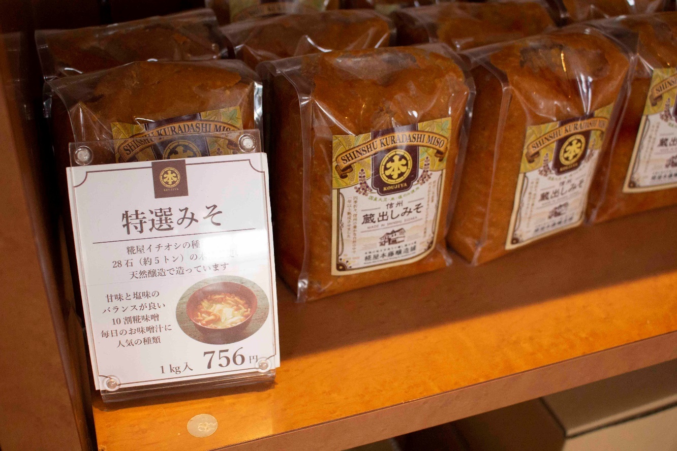 棚に陳列された特選味噌とPOPの写真