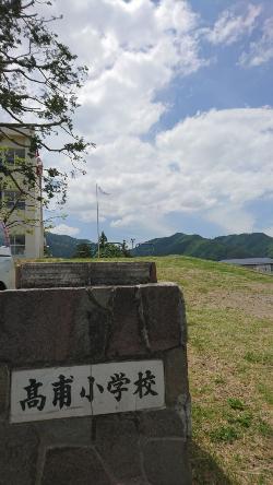 高甫小学校から見た明徳山の写真