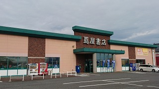 市内の本屋の写真