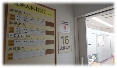 信州医療センターの産婦人科の写真