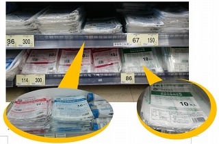ごみ袋が販売されている画像