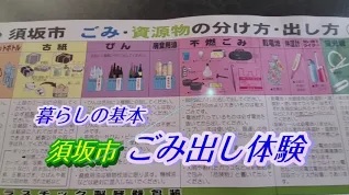 須坂市のごみ出しを紹介する動画のキャプション画像