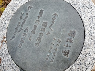 須坂小唄のモニュメントの画像