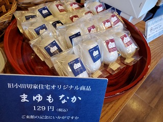 もなかを販売している画像