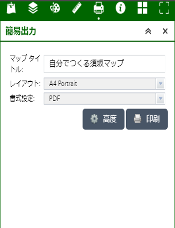 簡易出力メニューの画像