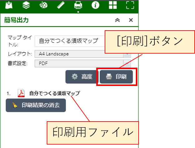 簡易出力の操作方法が赤枠で表示された画像