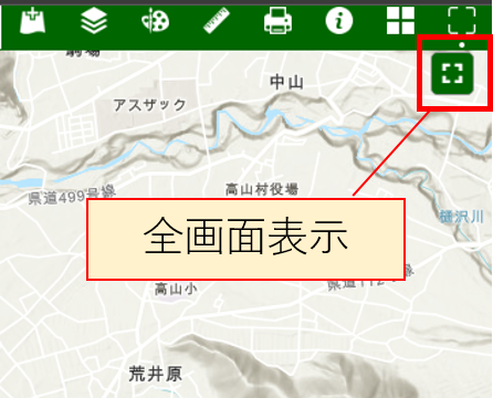 地図の全画面表示を赤枠で示した画像