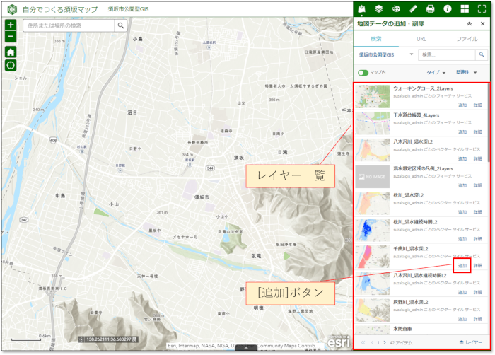 地図データの追加操作方法が表示されたマップの画像