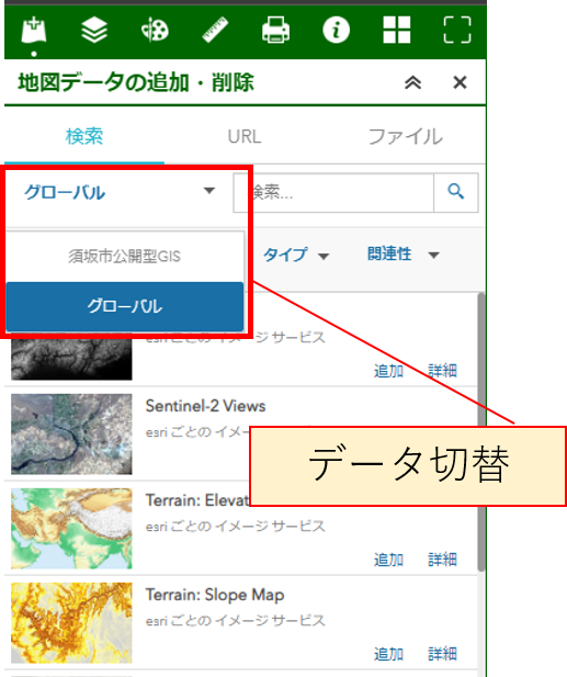 地図データのグローバルタブへの切り替え操作方法が赤枠で表示された画像