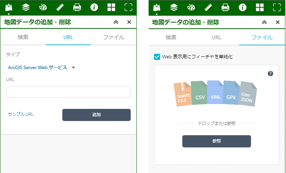 URLやファイルからの地図データ追加操作方法が表示された画像