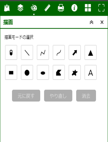 描画メニュー選択画面の画像