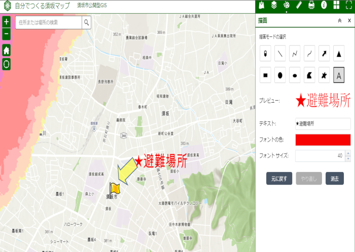 描画操作方法が表示された地図画像