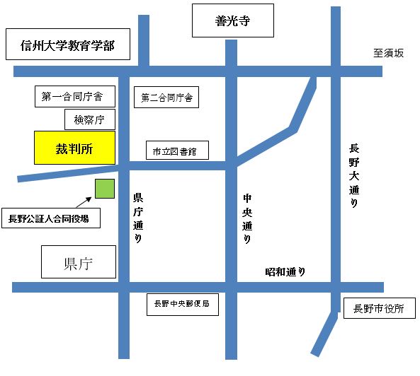 長野家庭債場所・公証人合同役場の地図