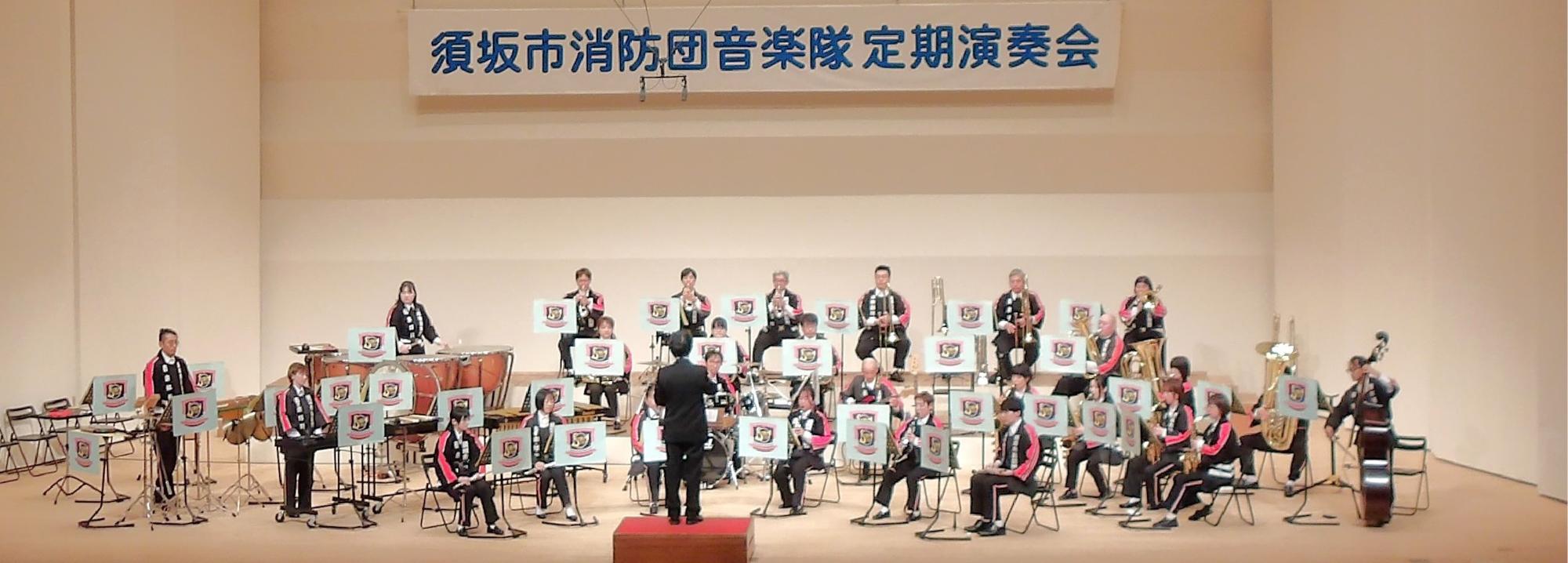 須坂市消防団音楽隊定期演奏会、ステージ上で演奏する楽団員たち