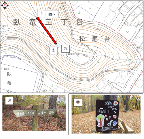 臥竜山尾根手前の看板の画像