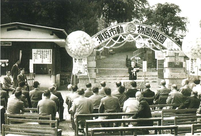 1962年動物園開園の写真