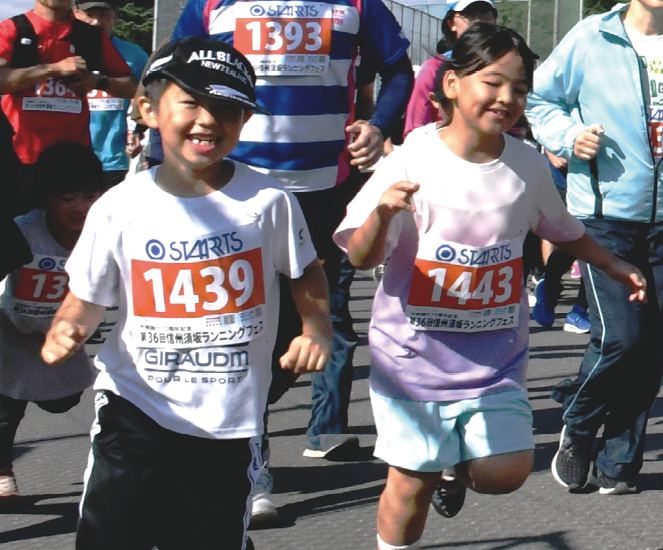 信州須坂ランニングフェスで子どもたちが走る写真
