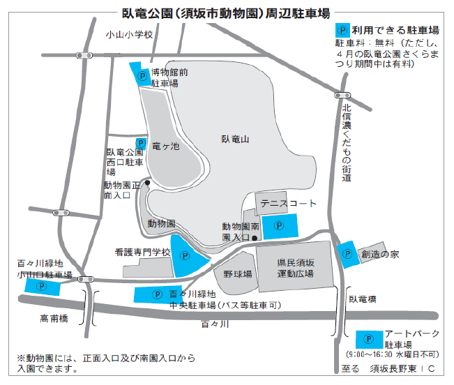 須坂市動物園周辺駐車場の案内の画像