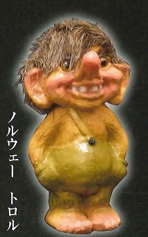 ノルウェ－の人形「トロル」の写真。
