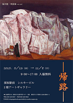 展覧会のパンフレット表紙の画像