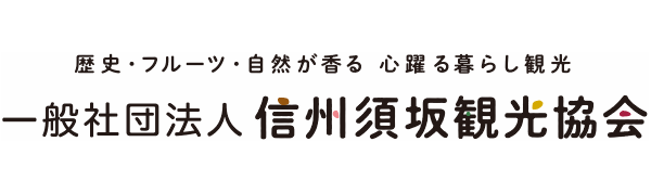 信州須坂観光協会へのリンクバナー「よっとくらい信州須坂」の文字の右側に、蔵のイラスト