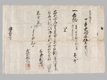 森ながよしが書いた書状の写真。