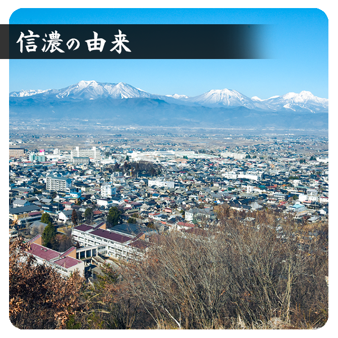 「須坂の由来」について知る、の画像。詳細ページへリンクしています。