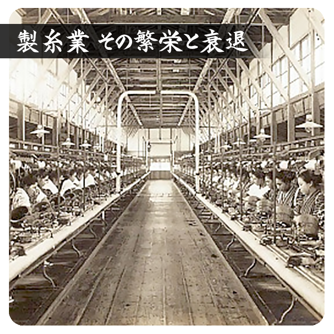 製糸工場で働く工女たちの写真。製糸業その繁栄と衰退のページにリンクしています。
