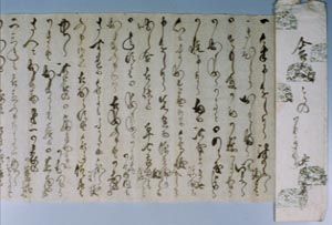 毛筆で書かれた寛寿院書簡が台の上に広げられた写真