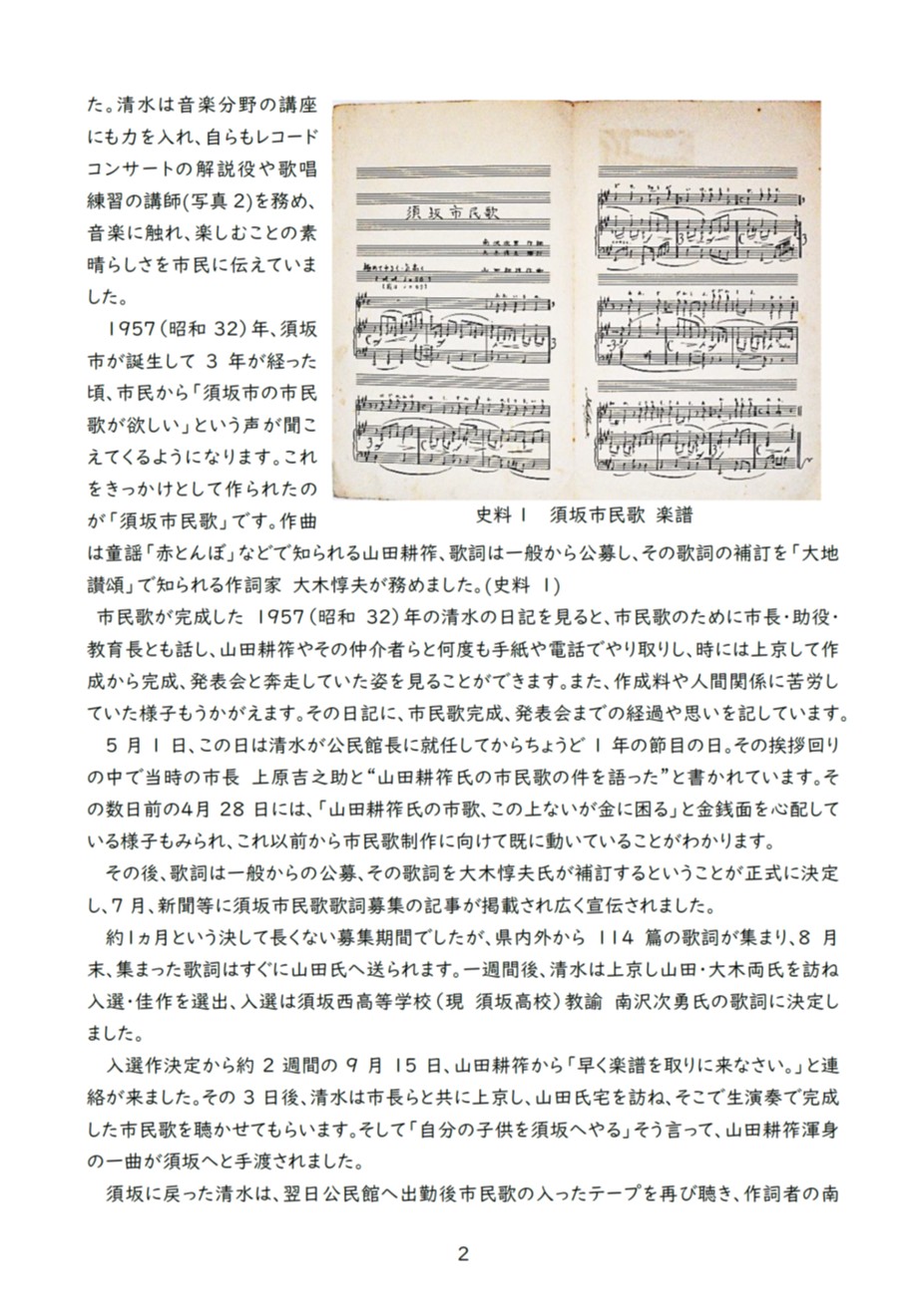 博物館だより1号 2ページの画像