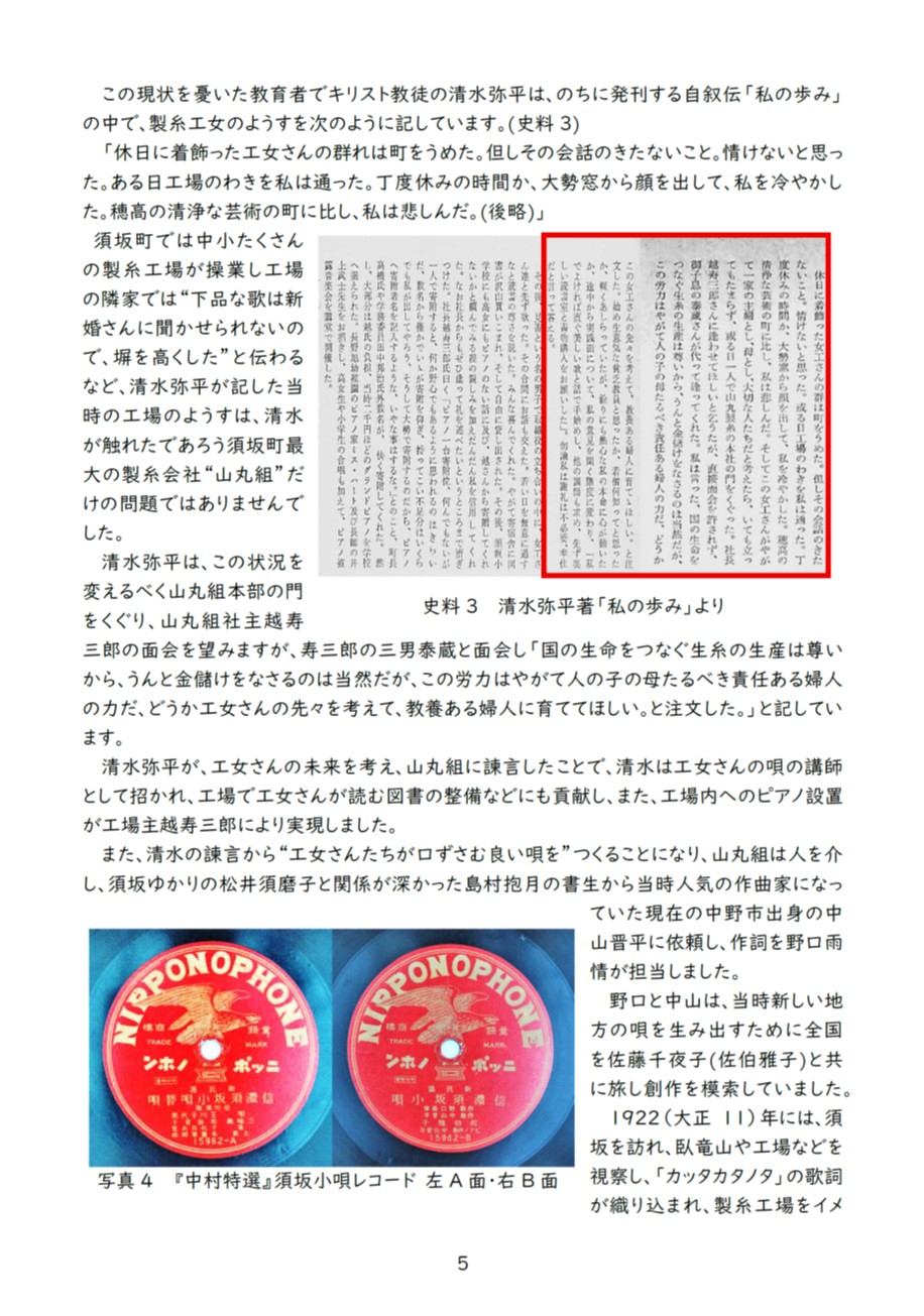 博物館だより1号 5ページの画像