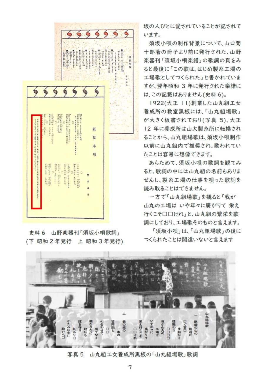 博物館だより1号 7ページの画像