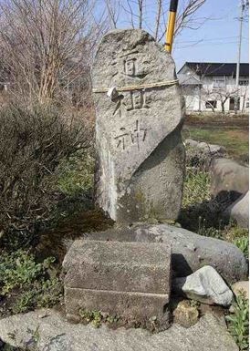 下組道祖神の写真